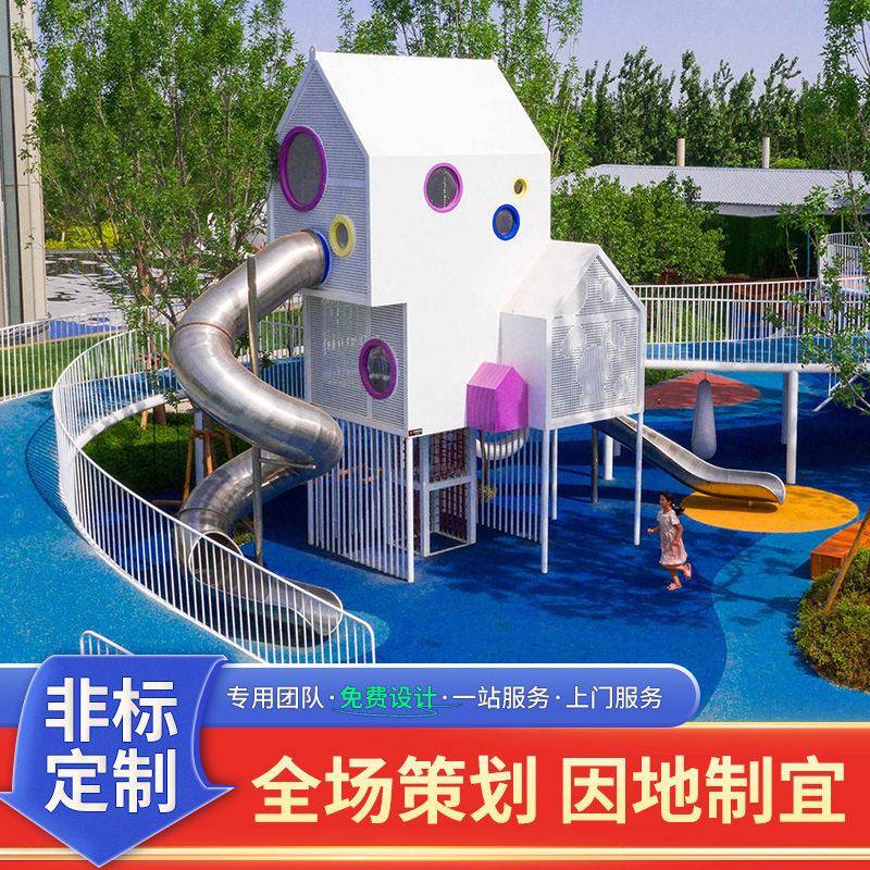户外大型定制不锈钢滑梯儿童友好公园小区景区无动力游乐设备厂家图片