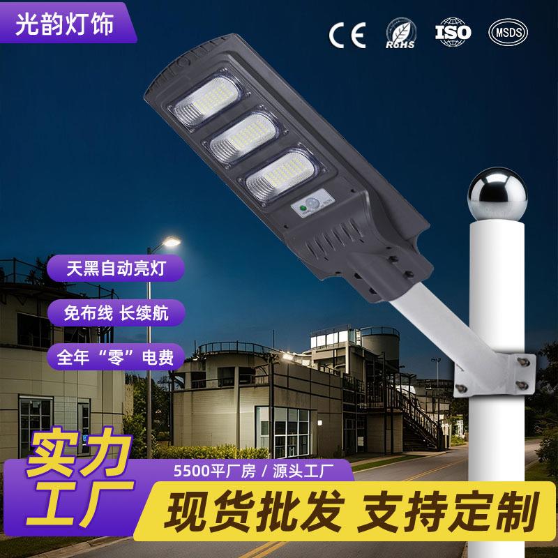 太阳能照明灯户外庭院灯防水感应太阳能爆亮家用一体化太阳能路灯