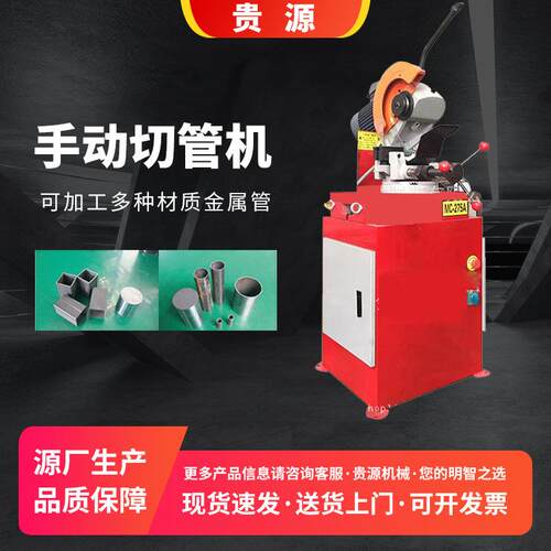 厂家供应315铁管不锈钢管材切割机金属圆锯机