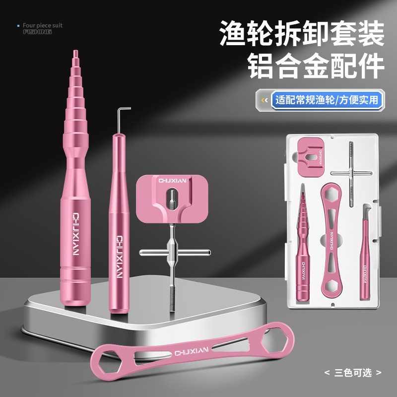 保养工路亚渔轮轴承其他垂钓用品