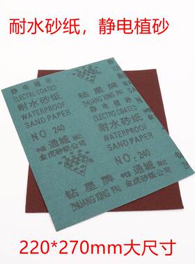 江山砂布砂纸抛光防水砂纸板材木工600目水砂纸精200片齐全