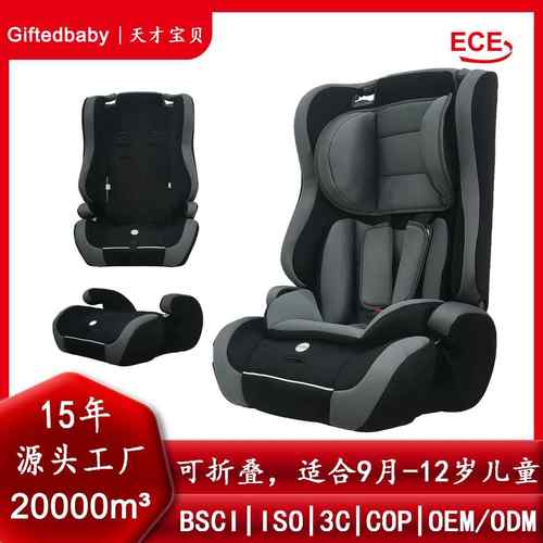 天才宝贝儿童安全座椅汽车便携式大童宝宝婴儿车载通用增高垫坐垫