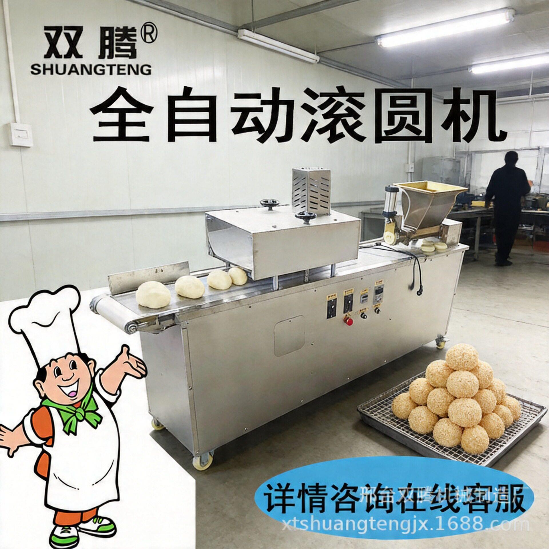 全自动面团分割滚圆机搓圆机元宵麻球成型机蛋黄馅料切面剂子机