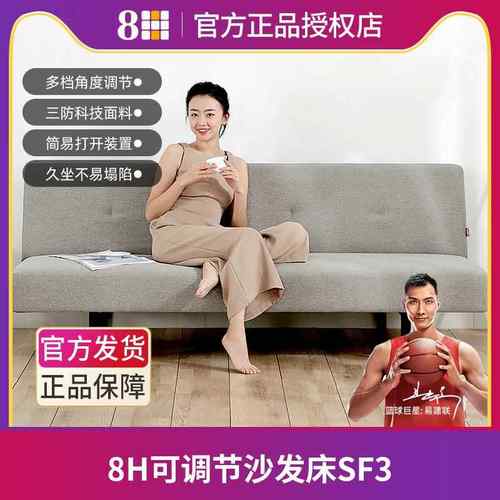 8H可调节双人沙发床两用可折叠单双人小户型客厅布艺沙发SF3