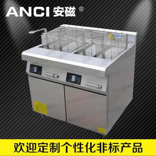 双杠商用立式炸炉智能电炸炉大型炸鸡翅炉可定时定温电磁锅