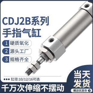 50B 笔型小型气缸CDJ2B16微型迷你大推力16