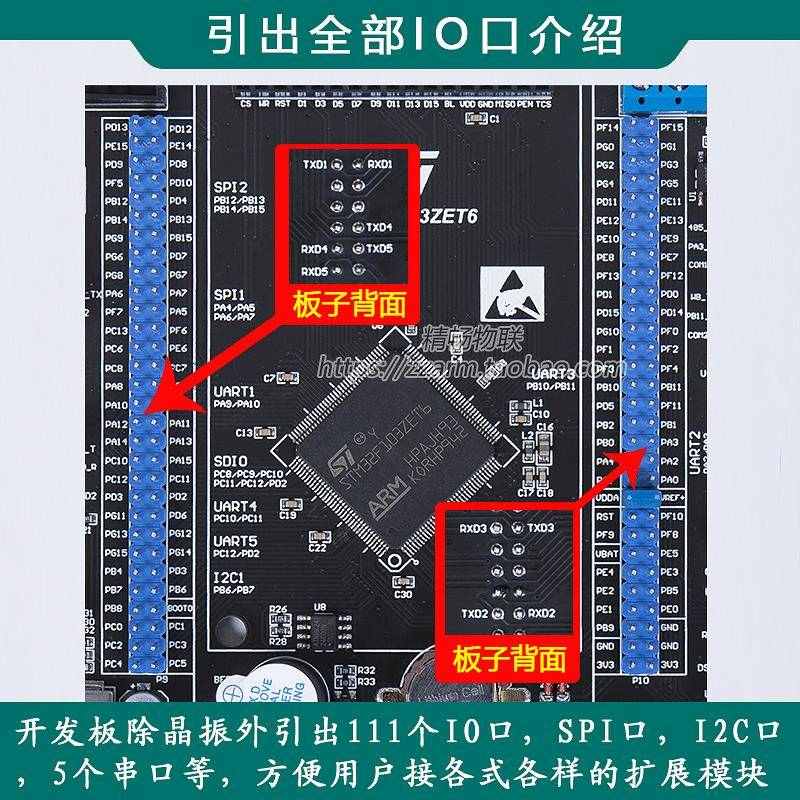 STM32F103ZET6 ARM开发板嵌入式学习套件强51单片机精英STM32野火