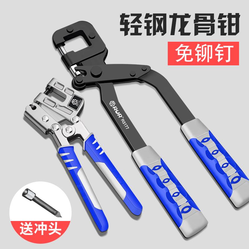 龙骨钳轻钢龙骨吊顶专用工具免铆钉钳隔墙单手龙骨夹钳子装修固定