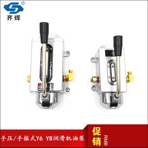 手摇油泵Y-6手压式 手动油泵Y-8润滑泵冲床加油泵数控机床注油器