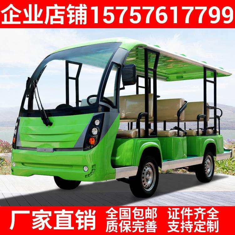 新款电动四轮8座11座14座17座巴士旅游景区公园观光车