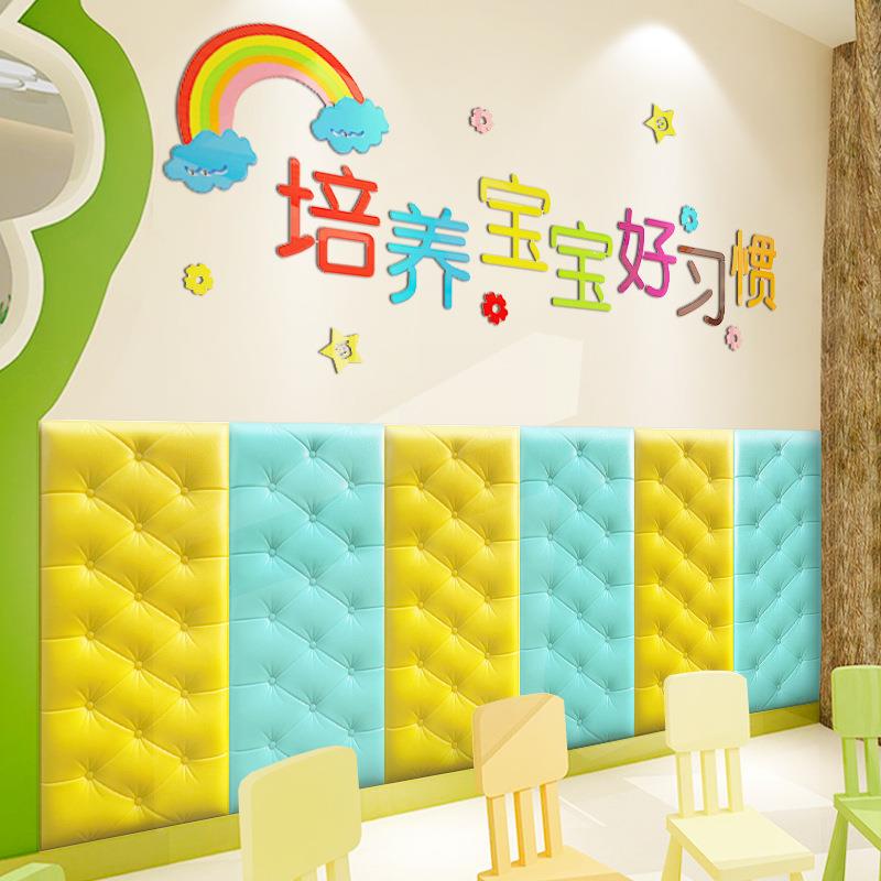 S5883d立体儿童房宝宝防撞泡沫板墙贴榻榻米墙围贴护墙软包自粘防