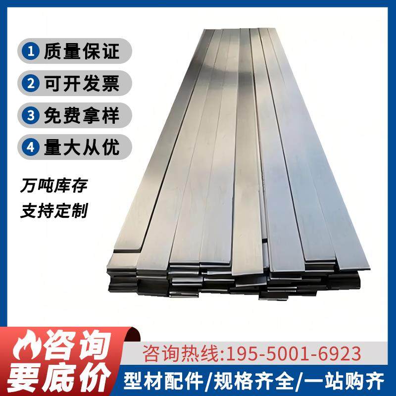 304不锈钢扁钢实心不锈钢条扁条5mm方条加工定制材质201/316L方钢,金属材料及制品,扁钢,淘宝优惠券,粉丝福利购,淘宝优惠卷