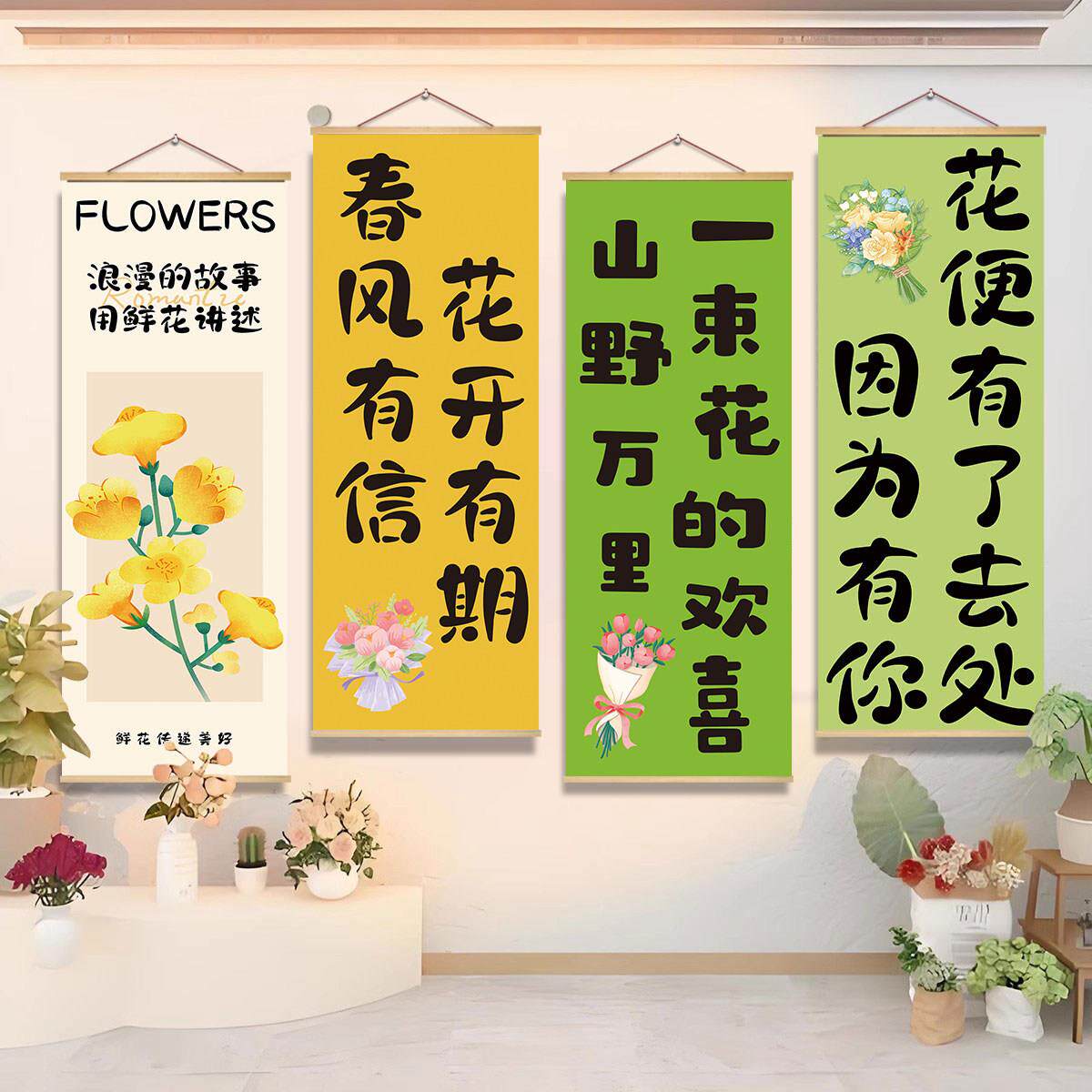 花店装饰挂画挂布鲜花海报玫瑰花手捧开业花篮结婚礼车布置挂图卷
