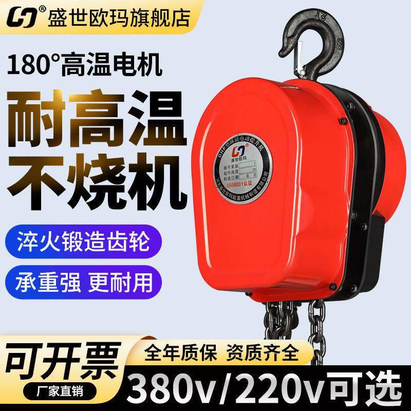 环链电动葫芦380v3吨2吨1吨5倒链小型吊机220v升降家用起重提升机,五金/工具,其他起重工具,淘宝优惠券,粉丝福利购,淘宝优惠卷