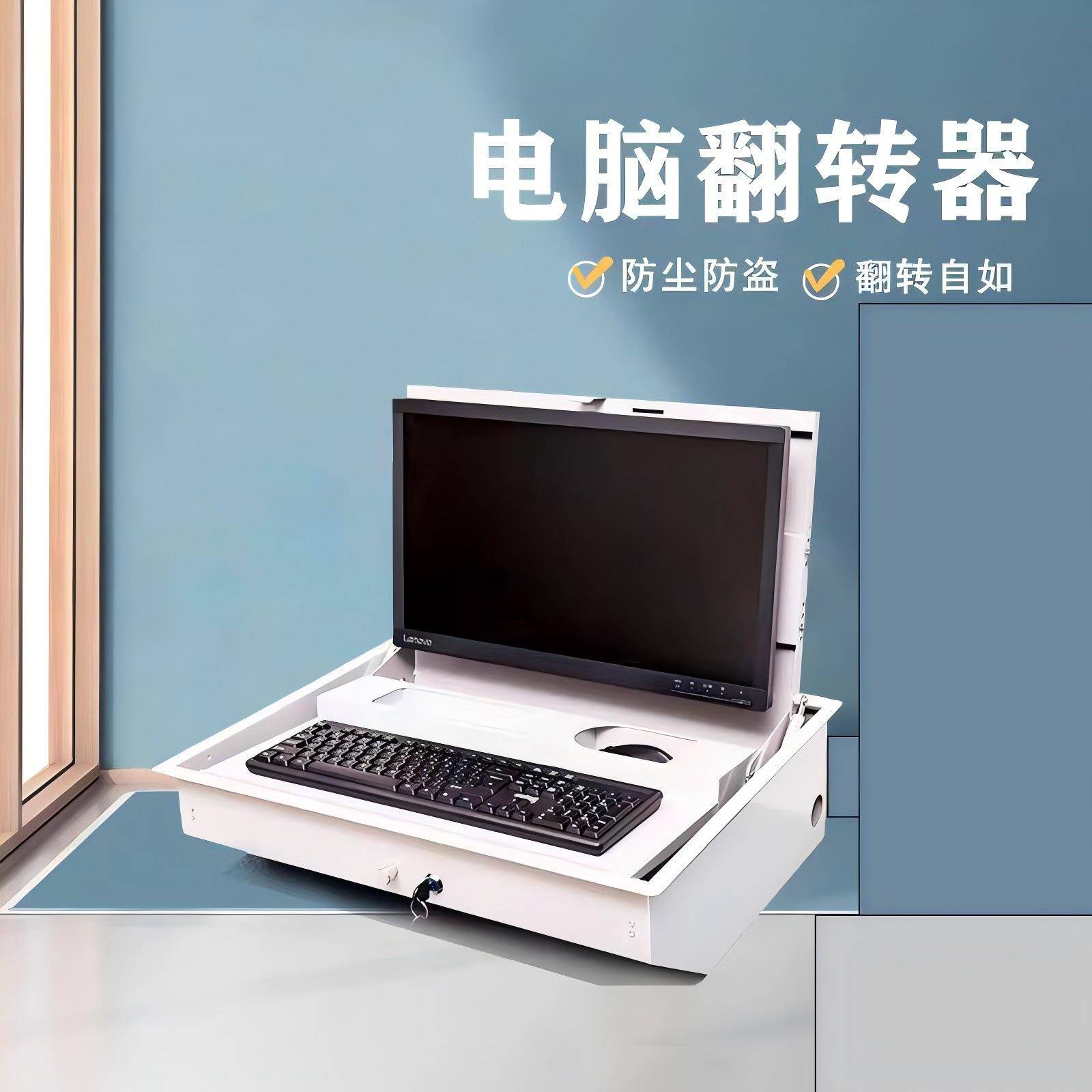 烤漆翻转桌电脑桌无纸化隐藏式嵌入桌面电动翻转器学校机房培训桌