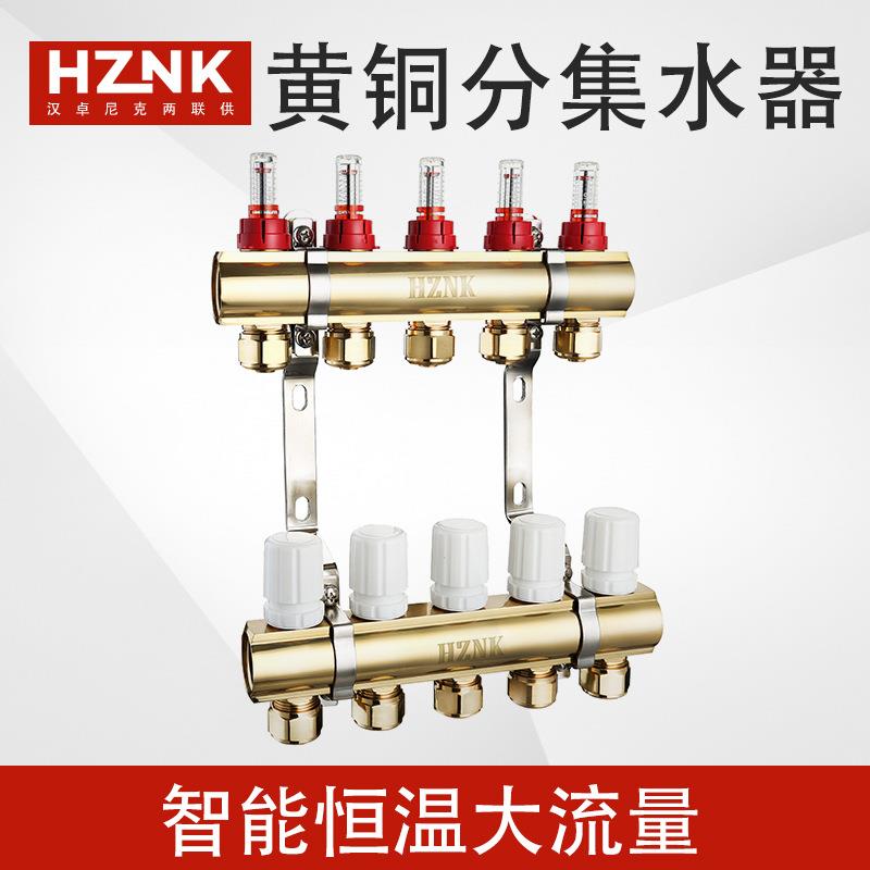 地暖分集水器带流量计套装家用智能恒温全铜地热大流量分集水器