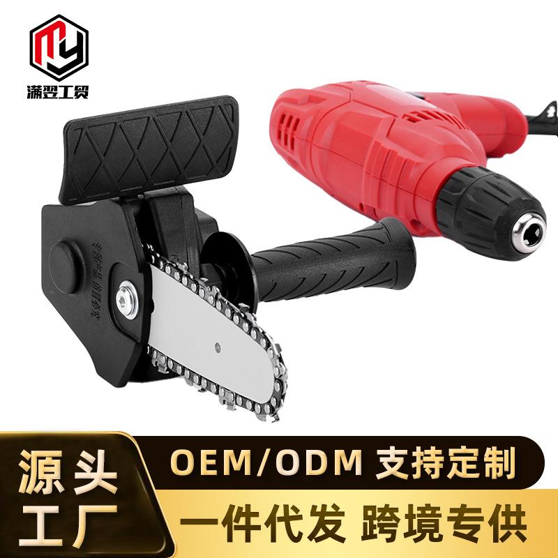 手电钻变电链锯转换头电动修枝锯木工单手电锯插电式家用木工大全
