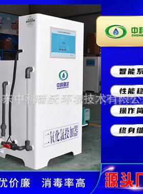 二氧化氯投加器 农村饮用水消毒设备 全自动二氧化氯加氯机