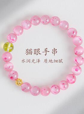 敦煌设计院国风樱花猫眼串珠手串