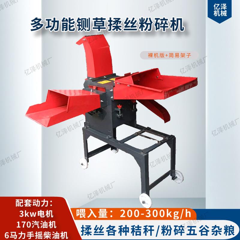 铡揉丝粉碎一体680米型牛羊饲料畜牧机YTA械干湿两用机草家用玉粉