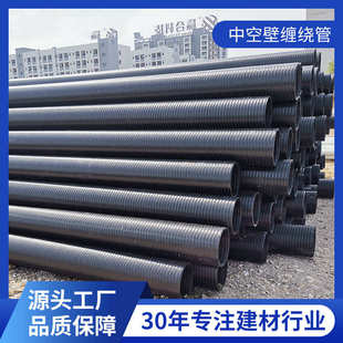 市政排污排水高速公路预埋波纹管HDPE增强型双壁中空缠绕管DN300