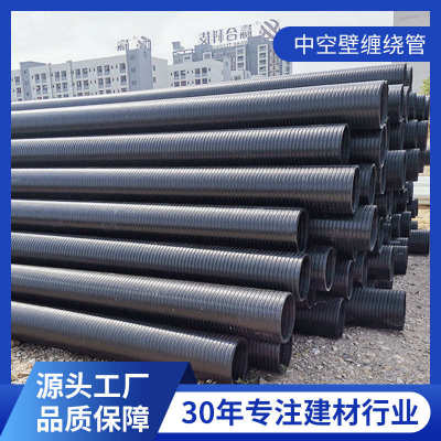 市政排污排水高速公路预埋波纹管HDPE增强型双壁中空缠绕管DN300
