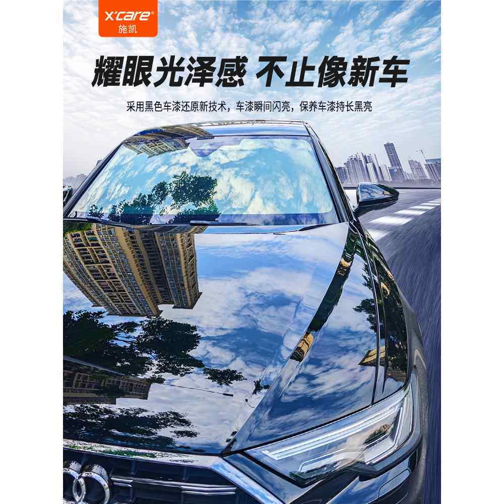 黑车车蜡镀晶抛光车漆面增亮划痕固体汽车腊打蜡保养上光