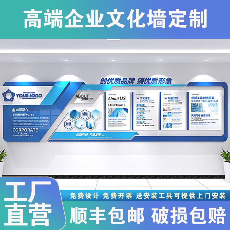 企业文化墙定制设计公司形象办公室发展历程墙贴压克力3D立体装饰