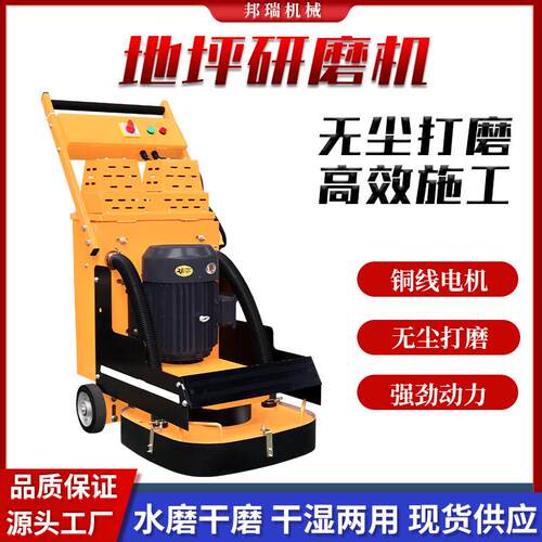 高速无尘地坪研磨机固化翻新机混凝土路面硬水泥无尘抛光打磨机