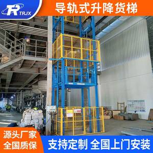 二层三层固定简易升降货梯固定升降仓储工厂壁挂货梯导轨式货梯