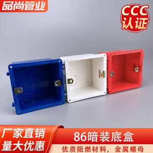 加厚86型底盒暗装PVC家装开关插座预埋线盒3C认证拼装接线盒暗盒