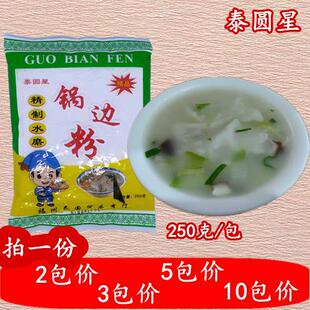 锅边粉泰圆星锅边糊粉鼎边糊粉水磨大米粉烘焙米粉250克装