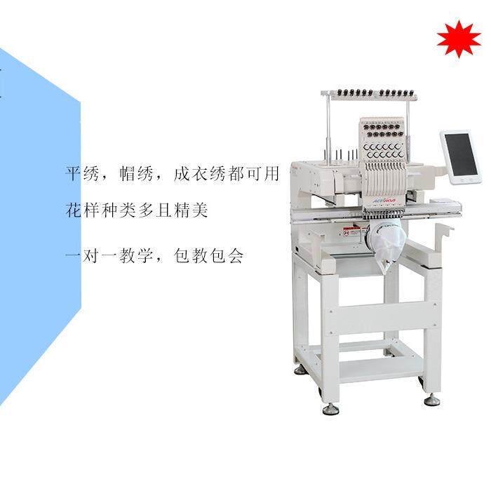 电脑绣花机单头刺绣机全自动小型家用商用电动剪线成衣帽绣机器