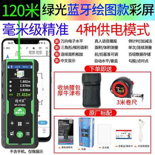 正品精明鼠绿光外室雷射测距仪户外高精度手红外线 子线测量仪持