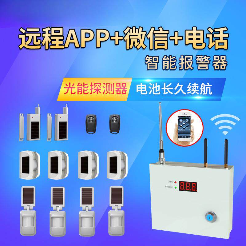 黑铁砖家用店铺开门防盗报警器红外线感应手机远程无线安防系统
