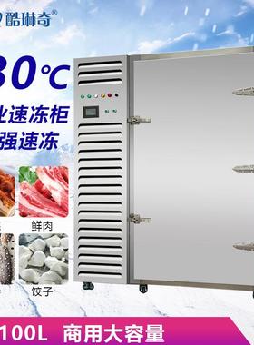 广东不家直销全0锈钢大容量110L食品速冻柜厂 -74580度海鲜速冻机