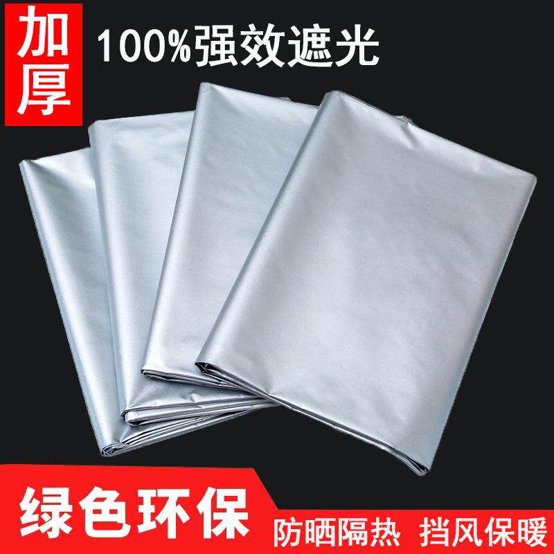 双面涂银全遮光窗帘成品阳台卧室飘窗出租房挂钩式遮阳布隔热防晒