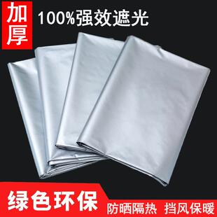 双面涂银全遮光窗帘成品阳台卧室飘窗出租房挂钩式遮阳布隔热防晒