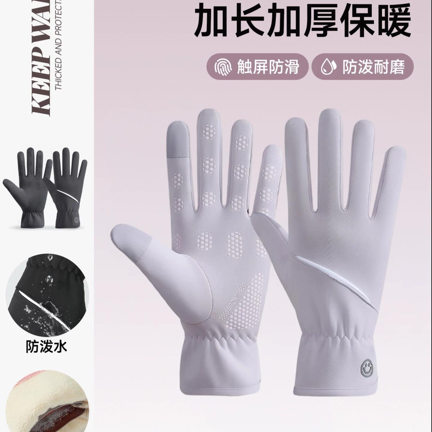 骑行手套女士秋冬季加绒加厚保暖开电动车防滑可触屏户外防风御寒