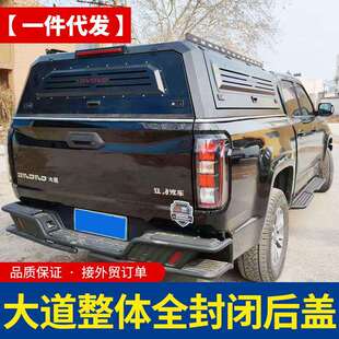 江铃大道改装 追光者皮卡车三开门高盖后箱盖 配件皮卡后盖山地版