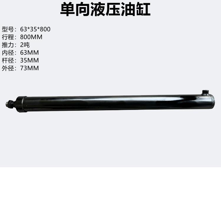 改装半电动电动液压堆高车动力单元油缸液压搬运车单向双向油顶