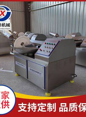40型全自动出料蔬菜斩碎设备大中小型商用肉类乳化变频斩拌机