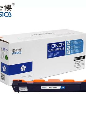 富士樱P115B粉盒适用富士施乐P115bM115bw M115fsfP118wM118