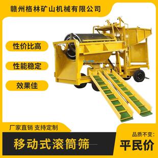 选矿滚筒筛砂洗砂一体机金矿石采矿分级筛分圆通洗矿机石英石洗