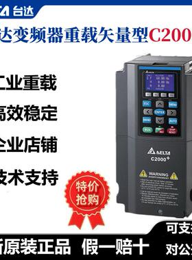 VFD055C43A-21 185C43A-21 300C43A 550C43S台达C2000+重载变频器