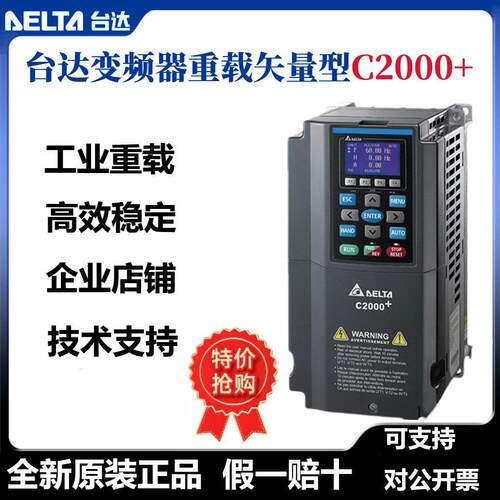VFD055C43A-21 185C43A-21 300C43A 550C43S台达C2000+重载变频器