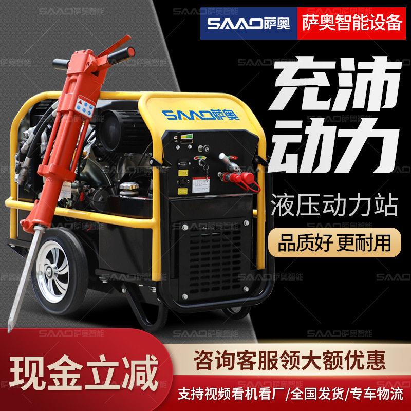 手持式链锯液压工具组破碎镐圆盘锯金刚石马路切割链锯液压动力站