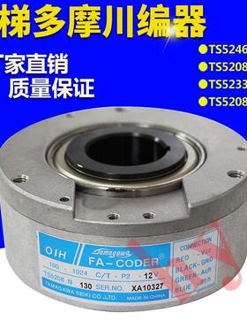 电梯多摩川编器TS5246N160 TS5208N122 TS5233N572 TS5208N130