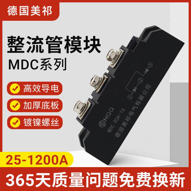 MDC100A整流管模块25A55A70A90A 110A130A160A200A250A300A1200A - 实物图