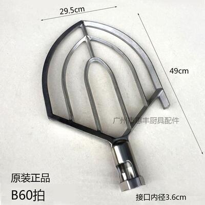 高档前恒朕B02司/0 B25 B30 B4 B50 B6080打蛋机拍搅拌机和面掌惠